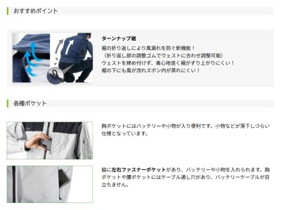 画像14: NA1143【ブルゾンのみ】Nクールウェア／遮熱長袖・脇ファン (14)