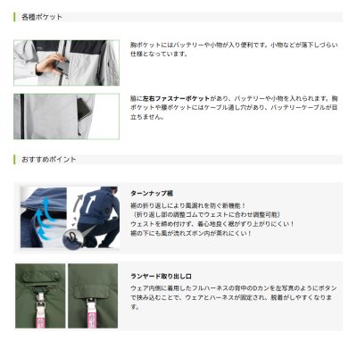 画像12: ND1153【ブルゾンのみ】Nクールウェア／遮熱半袖・脇ファン(前後フルハーネス) (12)