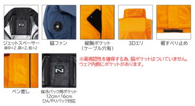 画像8: NC3073【ブルゾンのみ】Nクールウェア／高視認ベスト・脇ファン (8)