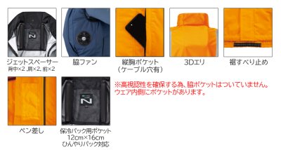 画像7: NA3073【ブルゾンのみ】Nクールウェア／高視認長袖・脇ファン (7)