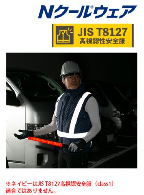 画像10: NC3073【ブルゾンのみ】Nクールウェア／高視認ベスト・脇ファン (10)