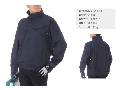 画像5: NA8163【ブルゾンのみ】Nクールウェア／難燃長袖・脇ファン (5)