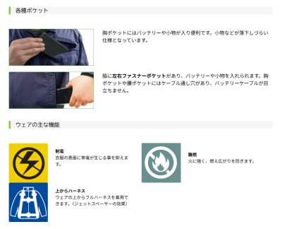 画像7: NA8163【ブルゾンのみ】Nクールウェア／難燃長袖・脇ファン (7)