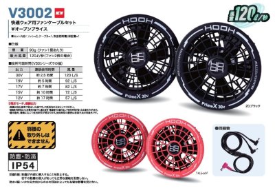 画像3: V3002 快適ウェア用ファンケーブルセット(2色) (3)