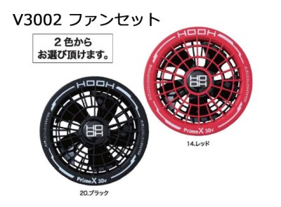 画像2: V3012 快適ウェア用ファン・1個 (2色) (2)