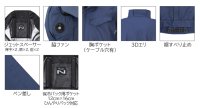 画像3: NA8163【ブルゾンのみ】Nクールウェア／難燃長袖・脇ファン