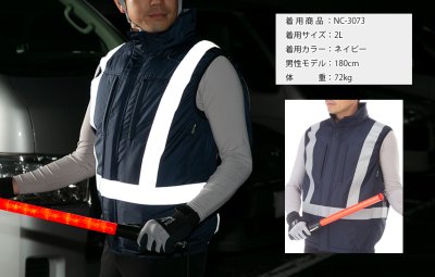 画像7: NC3073【ブルゾンのみ】Nクールウェア／高視認ベスト・脇ファン (7)