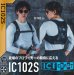 画像2: IC102S アイスクラフトベスト&アイスパックセット (2)