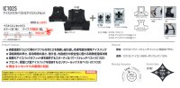 画像1: IC102S アイスクラフトベスト&アイスパックセット