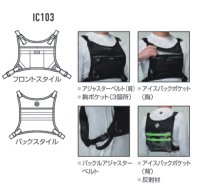 画像3: IC103S アイスクラフトベスト&アイスパックセット