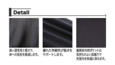 画像6: 388 クーリングベスト(保冷剤5個付) (1色)  (6)