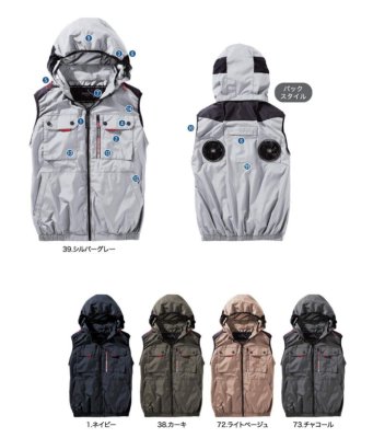 画像10: V1129【セット】ブルゾン・ファン・バッテリー(充電器付)／ベスト(フルハーネス)・上部ファン (10)