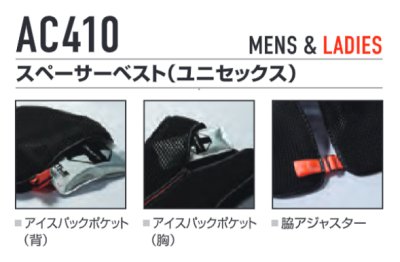 画像5: AC410 スペーサーベスト (5)