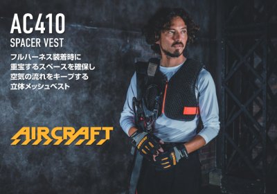 画像2: AC410 スペーサーベスト (2)