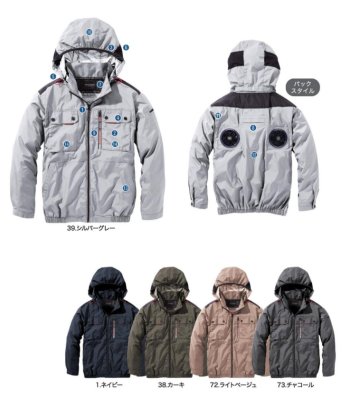 画像11: V1122【ブルゾンのみ】快適ウェア／長袖(フルハーネス)・上部ファン (11)