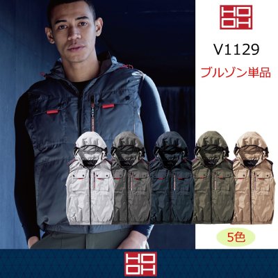 画像1: V1129【ブルゾンのみ】快適ウェア／ベスト(フルハーネス)・上部ファン (1)