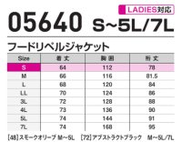 画像1: 05640【ブルゾンのみ】S-AIR/遮熱長袖(ハーネス)・サイドファン