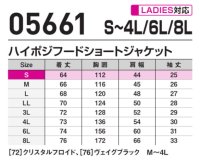 画像1: 05661【ブルゾンのみ】S-AIR/遮熱半袖(ハーネス)・上部ファン