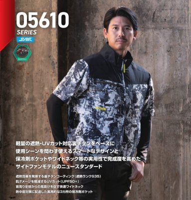 画像8: 05610【ブルゾンのみ】S-AIR／遮熱長袖・サイドファン (8)