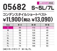 画像1: 05682【ブルゾンのみ】S-AIR/遮熱ベスト(ハーネス)・サイドファン