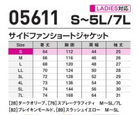 画像1: 05611【ブルゾンのみ】S-AIR／遮熱半袖・サイドファン