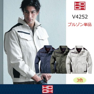 画像1: V4252【ブルゾンのみ】快適ウェア／難燃長袖(フルハーネス)・上部ファン (1)