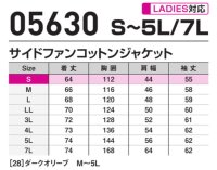 画像1: 05630【ブルゾンのみ】S-AIR／綿長袖・サイドファン