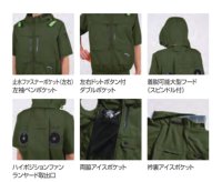 画像3: 05661【ブルゾンのみ】S-AIR/遮熱半袖(ハーネス)・上部ファン