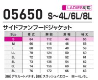 画像1: 05650【ブルゾンのみ】S-AIR／遮熱長袖(ハーネス)・サイドファン