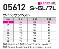 画像1: 05612【ブルゾンのみ】S-AIR／遮熱ベスト・サイドファン