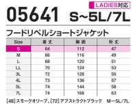 画像1: 05641【ブルゾンのみ】S-AIR/遮熱半袖(ハーネス)・サイドファン