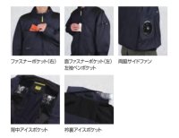 画像3: 05610【ブルゾンのみ】S-AIR／遮熱長袖・サイドファン