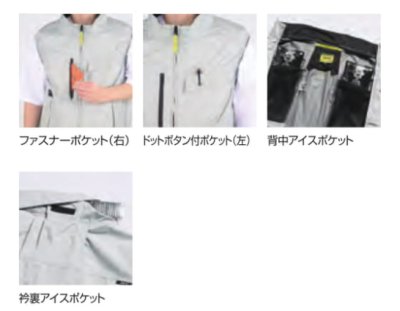 画像8: 05602【ブルゾンのみ】S-AIRスタンダード／遮熱ベスト (8)