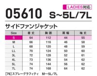 画像1: 05610【ブルゾンのみ】S-AIR／遮熱長袖・サイドファン