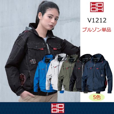 画像1: V1212【ブルゾンのみ】快適ウェア／遮熱長袖(フルハーネス)・サイドファン (1)