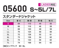 画像1: 05600【ブルゾンのみ】S-AIRスタンダード／遮熱長袖