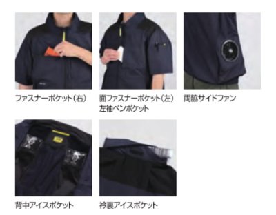画像9: 05611【ブルゾンのみ】S-AIR／遮熱半袖・サイドファン (9)