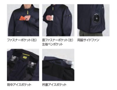 画像6: 05610【ブルゾンのみ】S-AIR／遮熱長袖・サイドファン (6)