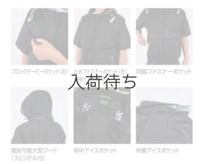画像7: 05681【ブルゾンのみ】S-AIR／遮熱半袖(ハーネス)・サイドファン (7)