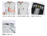 画像3: 05602【ブルゾンのみ】S-AIRスタンダード/遮熱ベスト