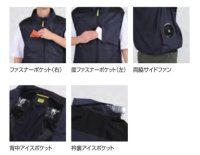 画像3: 05612【ブルゾンのみ】S-AIR／遮熱ベスト・サイドファン