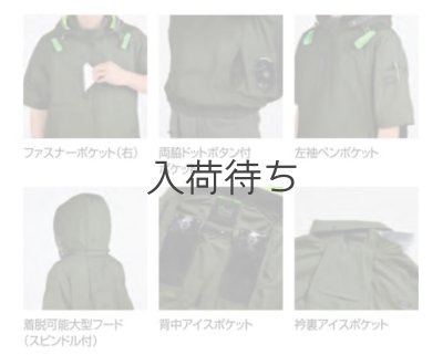 画像9: 05641【セット】S-AIRブルゾン・ファン・バッテリー(充電器付)／遮熱半袖(ハーネス)・サイドファン (9)
