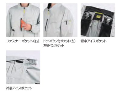 画像7: 05600【ブルゾンのみ】S-AIRスタンダード／遮熱長袖 (7)