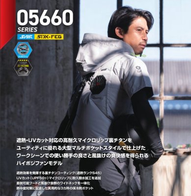 画像12: 05660【ブルゾンのみ】S-AIR／遮熱長袖(ハーネス)・上部ファン (12)