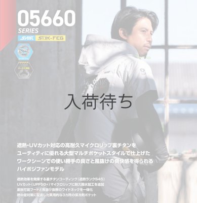 画像12: 05660【ブルゾンのみ】S-AIR／遮熱長袖(ハーネス)・上部ファン (12)