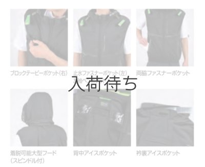 画像7: 05682【ブルゾンのみ】S-AIR／遮熱ベスト(ハーネス)・サイドファン (7)