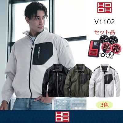 画像1: V1102【セット】ブルゾン・ファン・バッテリー(充電器付)／遮熱長袖・上部ファン (1)