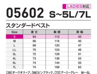 画像1: 05602【ブルゾンのみ】S-AIRスタンダード/遮熱ベスト