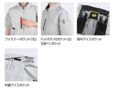 画像8: 05601【ブルゾンのみ】S-AIRスタンダード／遮熱半袖 (8)