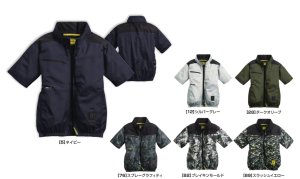 S-air 空調服 5L 05611【ブルゾンのみ】S-AIR／遮熱半袖・サイドファン｜2026シンメンS